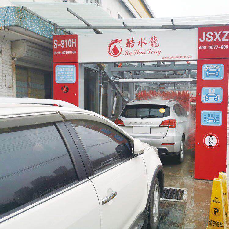 酷车水龙全自动智洗车机大商型压能用洗车店隧道连S900-L00续式洗