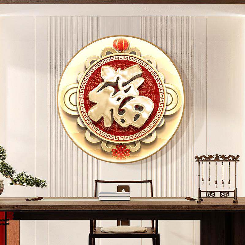 新中式中国结关装对饰户画玄锦鲤鱼圆形正门挂画福字入111JX231带