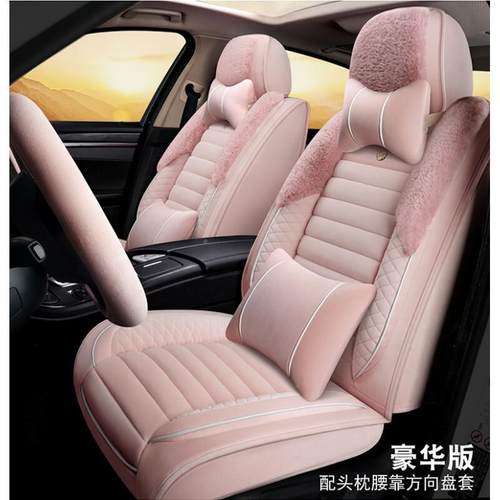 0225款旗HS5座BFU椅2套.0T旗享版坐红垫汽车座垫套夏季保暖全包座