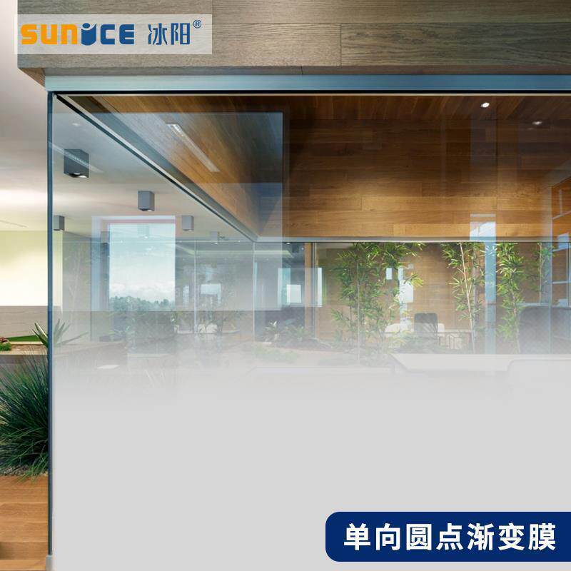 透圆点渐变膜单办向双向公室断磨砂玻璃贴膜PAW半透光隔会议室半