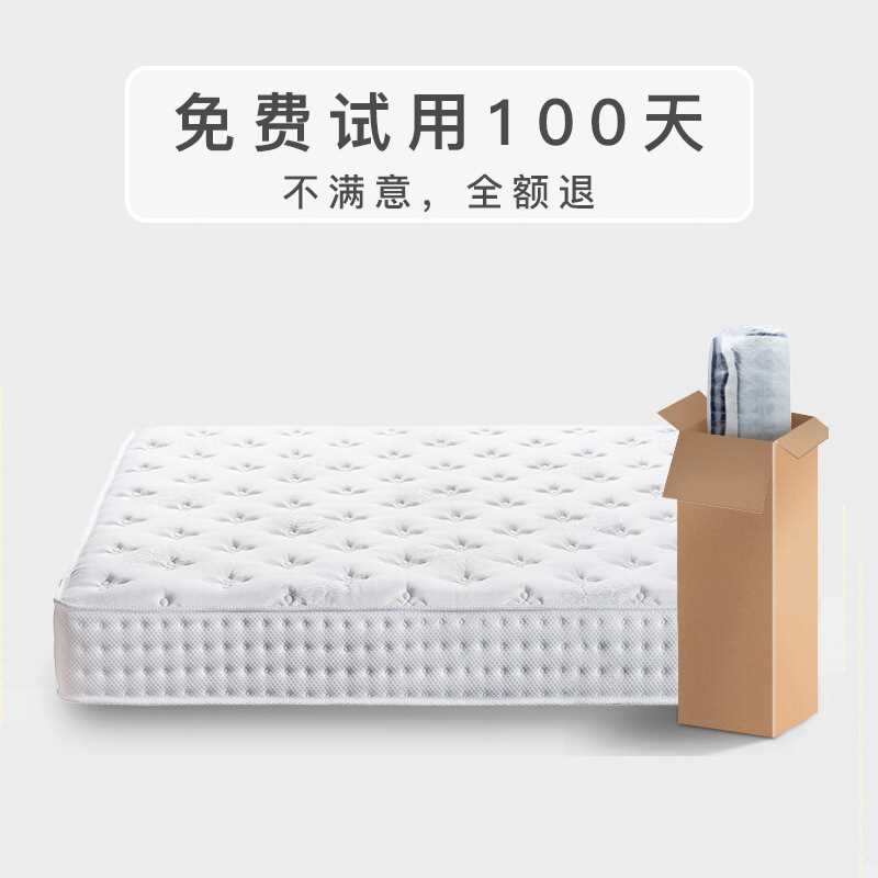 威特海马 五星酒店30cm厚记忆棉乳胶零压席梦思压缩卷包弹簧床垫