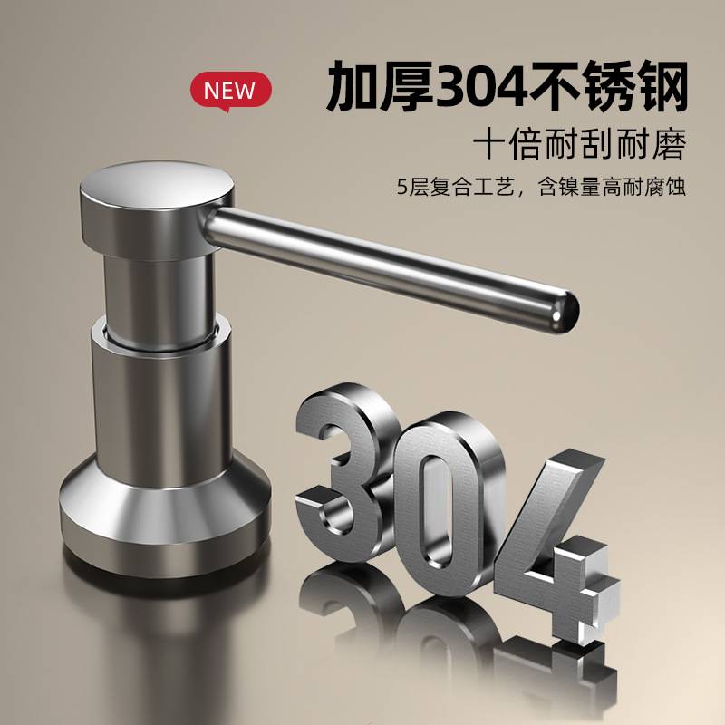 厨房水槽洗洁精压取器皂液器延长管菜盘泵头洗碗池泵头