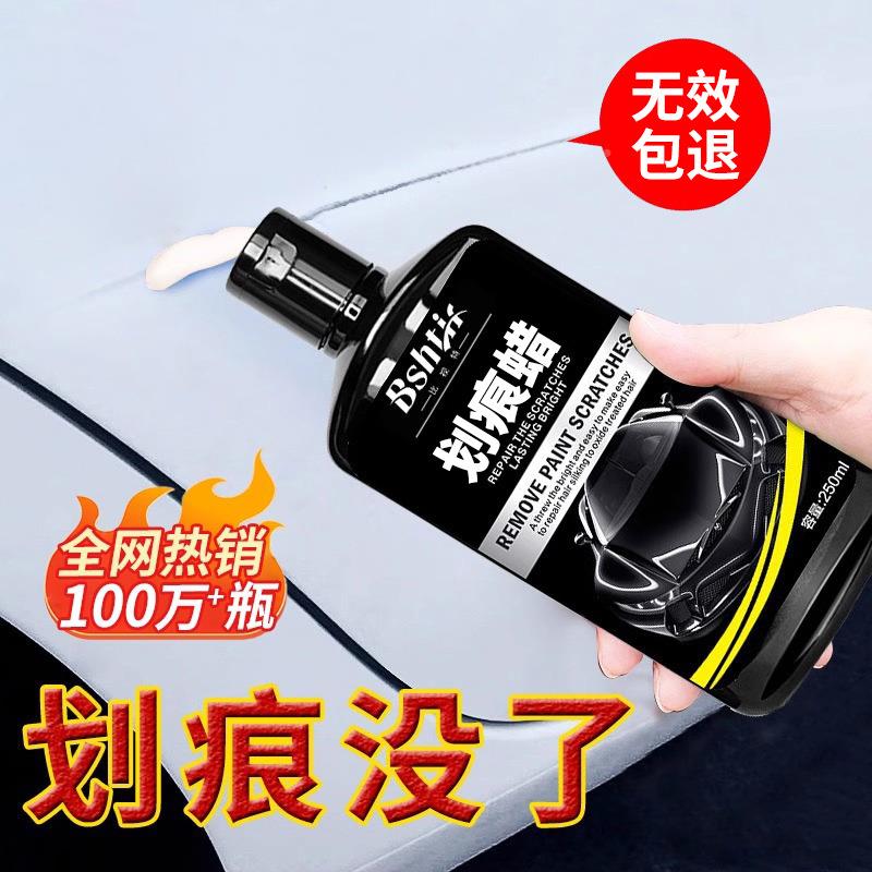 JIN汽车膏用划痕蜡漆面抛光刮深去痕黑度白色通用剂
