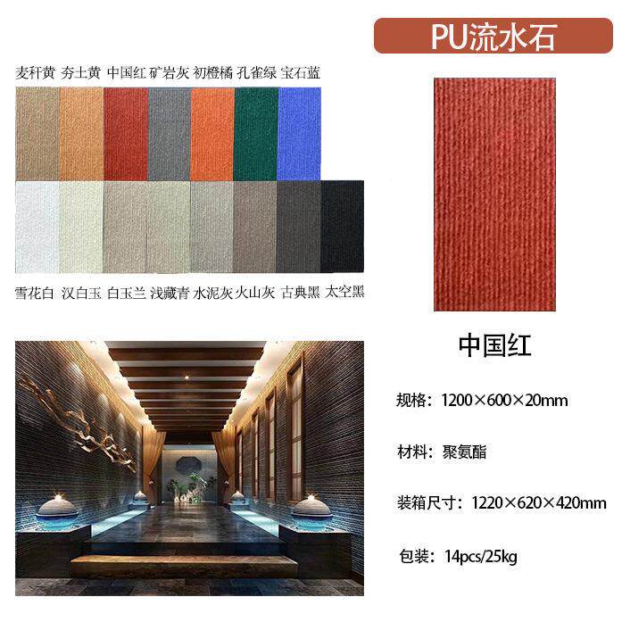 轻145质流文化石聚氨酯酒水店家装新型饰材料室U内外墙面可装用