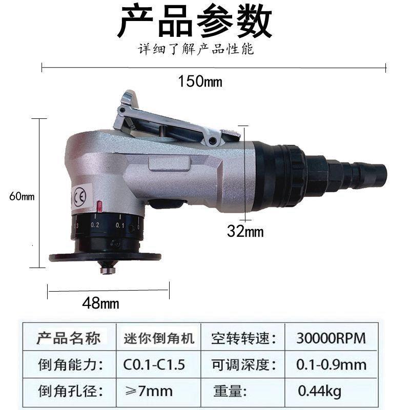 你气圆动倒角机弧倒角机C迷角KFV4铁5度角内孔倒角机模具钢铝塑料