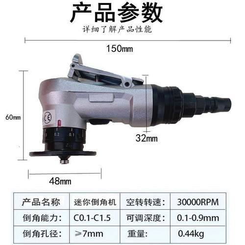 你气圆动倒角机弧倒角机C迷角KFV4铁5度角内孔倒角机模具钢铝塑料