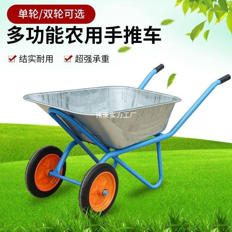 【热卖】农地SLO用独轮小推车单轮车沙花园垃圾货推建筑料工手推