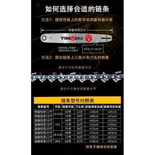 油锯链条20寸118寸德国进口油锯导板EEX链条汽电直油锯伐木锯6寸