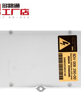 DDLT多通工厂店D2SD4S安AII定器5路V00820900镇流器