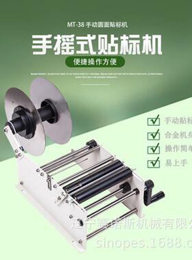安阳MT-MVX3手动圆瓶0贴机塑摇料瓶玻标璃瓶手贴标机手动透明