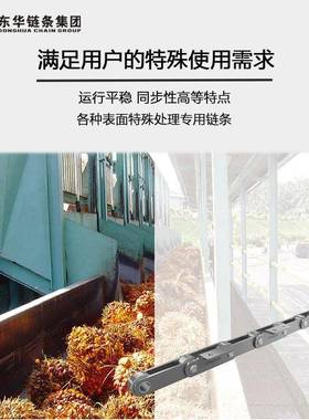 东华自强不锈钢链条08AFKXSS08BSC8ASSS0102ASS10BSS1ASS厂价直销