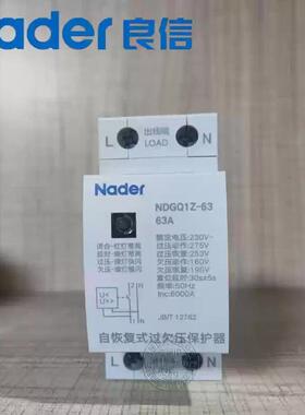Nader上海良HSE信电复NDGQ器1-63自式过欠压保护器1PN家用32A40ZA