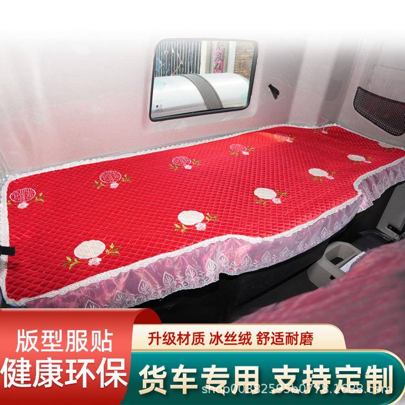 陕汽德龙X3000X5000DQS新3000X600F0000卧铺垫四季3通m用款式