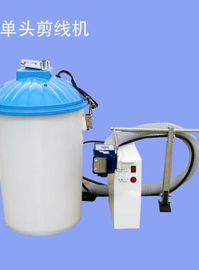 剪线机器单头专双头剪机单UBY独使用头配缝纫机使用配砍车机使线