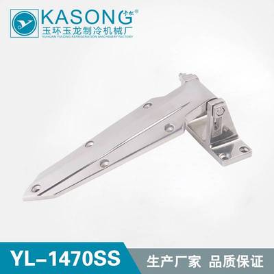 卡松冷库配件YL-1470SS半埋门铰链 冰库铰链 冷库合页 不锈钢铰链