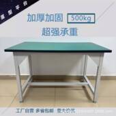 防静电工作台车间流实水线VRX配操作台修维品装 检验台打包台重型