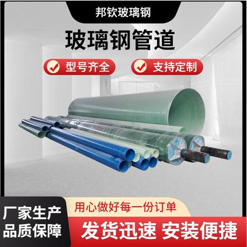 格玻璃钢风缠JFG绕埋管道通除臭管地式排水排污管道规齐全易安装