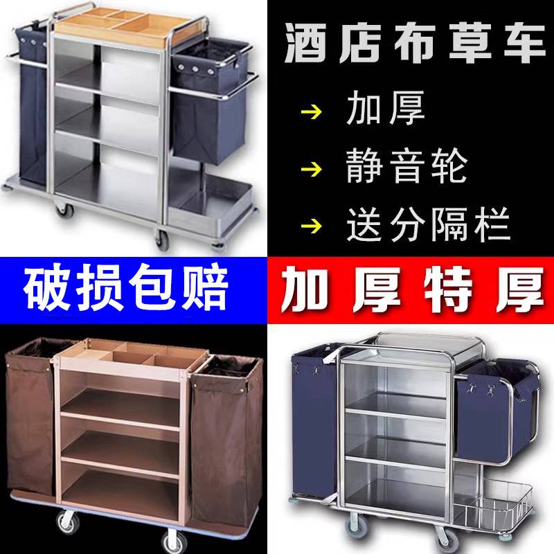 酒店布草车不锈钢单边双边宾馆客房服务车清洁车工作车房口车推车