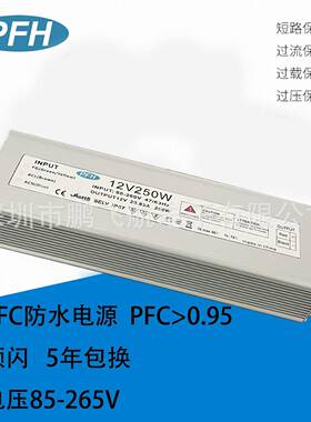 IP6712V25r0WWaterpoofYKPpow源esupprlyLED灯条防水电12v20a