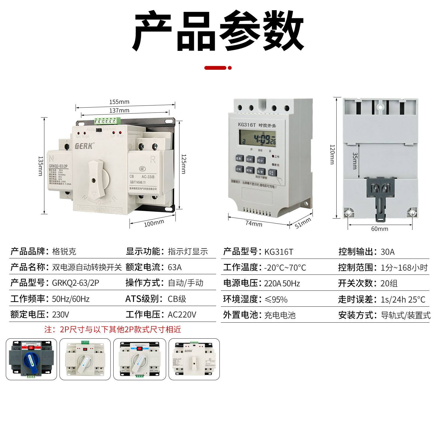 双电源定时切换开关2P100A双向箱4P63A毫秒级不断电智能切换