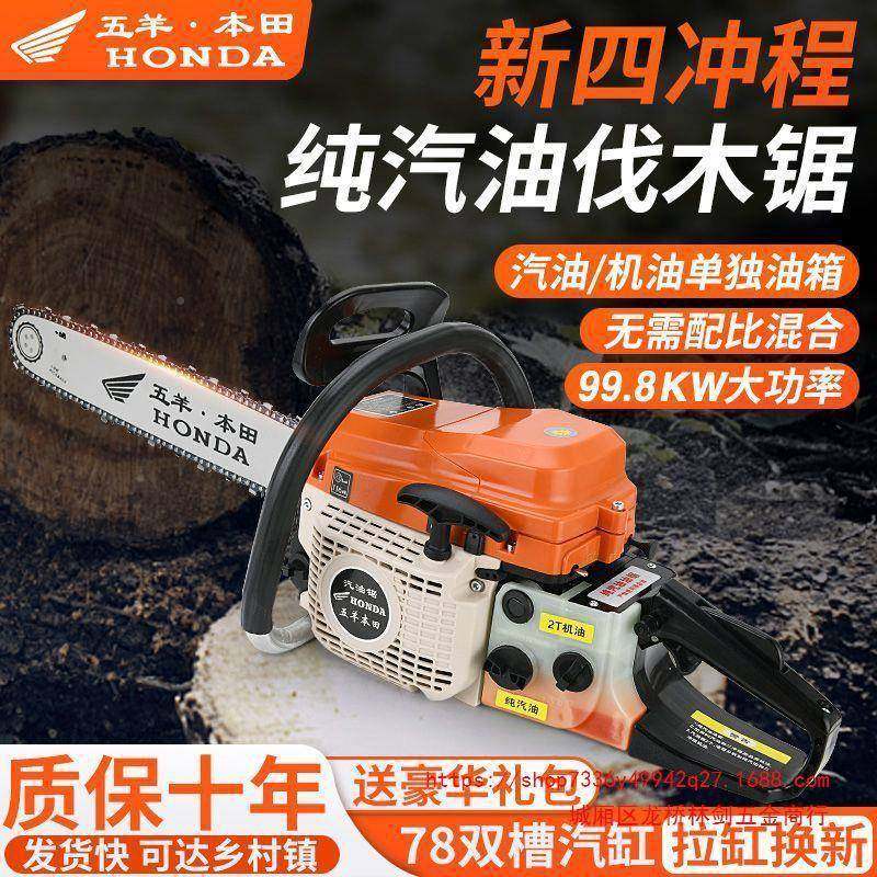 德进口大功率四冲程汽易油油锯汽油锯伐木锯耐高纯温启国动砍默认,农机/农具/农膜,割灌机/割草机/油锯,淘宝优惠券,粉丝福利购,淘宝优惠卷