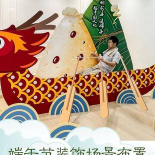 划龙场景装布饰端WDJ午氛围置古赛龙舟粽子国风风市集展板背舟景