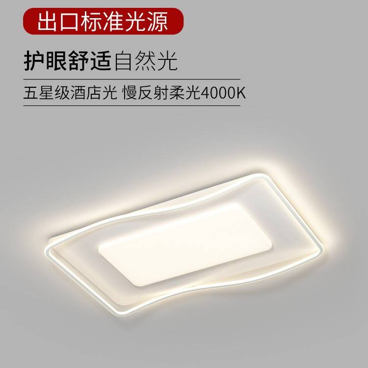 中山灯具 2025新款客厅吸顶灯led全光谱卧室主灯吊灯现代简约大气