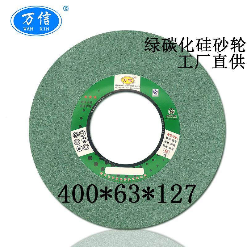 信磨具1-40063*1OHS2万7G*C60K绿碳化砂轮硅硬质合金钨钢打磨沙轮