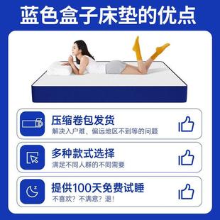 蓝色记忆床棉子卷包高箱垫席MBX梦思家用软压缩弹簧硬2盒0CM超厚