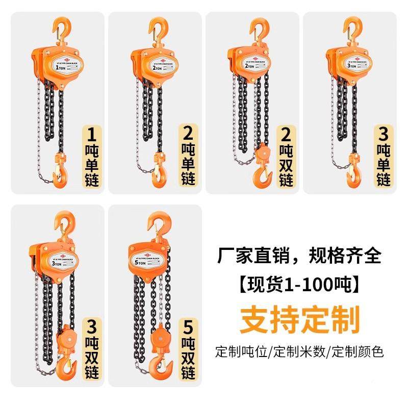 日式手1拉葫芦型DGC起G重工业倒链吨2T3t5t吨103米6m三角吊葫芦