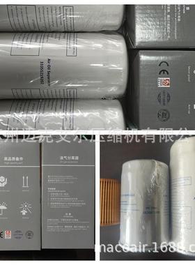苏0州晨恩1斯可络空压IXD机维修保养空滤芯0330CN301