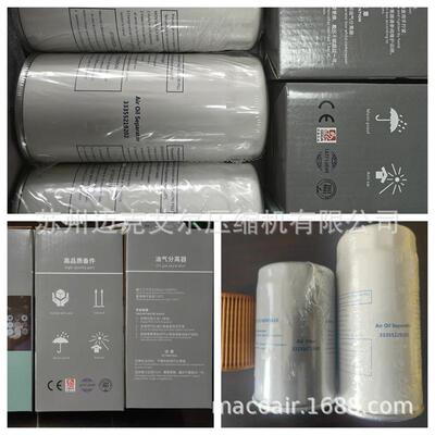 苏0州晨恩1斯可络空压IXD机维修保养空滤芯0330CN301