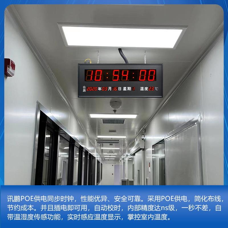 讯大同型无品牌/LED间电子钟数字数码管时显示鹏屏挂钟NTP校时步