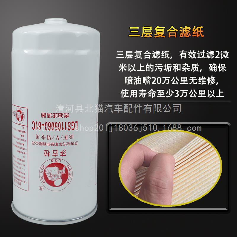 汽解放配一件滤J6P500马力柴105060-61C货车柴油滤MDW芯油水分离1