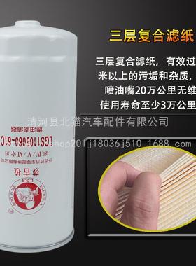 汽解放配一件滤J6P500马力柴105060-61C货车柴油滤MDW芯油水分离1