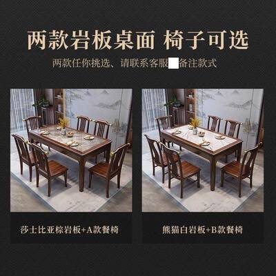 中方式乌金木实木板餐桌家用小户型餐厅岩饭桌简新ZUM约现代长形
