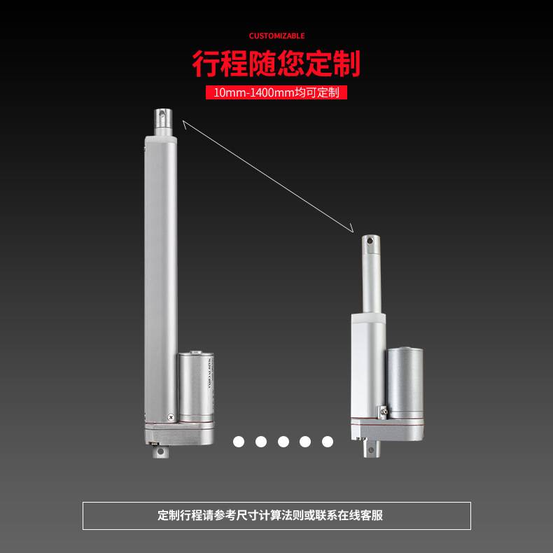 微型电动推杆24V12v直流推动杆150mm行程电动推杆大推力升降器杆