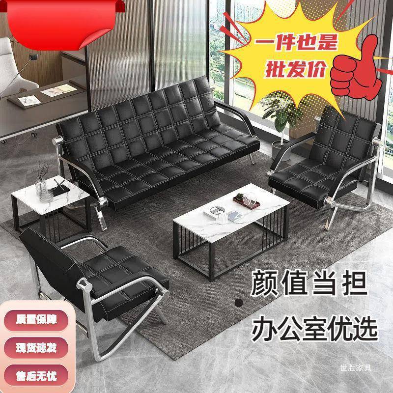 新JLU品办公沙发几组合约会客商简务接待沙人发办公室三位茶铁艺