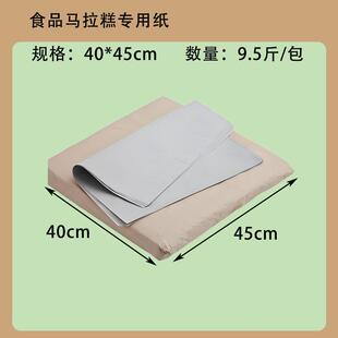 烘焙耐高温马拉糕纸蒸笼纸包子垫店家KLN用马潮拉糕纸马防防油拉