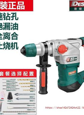 德硕电锤26K/91植30冲击钻两用离EGI钻大合功率电电镐混凝土筋电