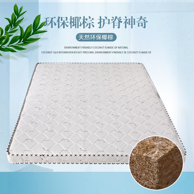 环1保椰棕床垫.8双人席代梦思乳胶棕榈垫1.5m577硬垫经米济型现折