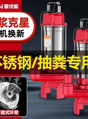 普养优能泥浆泵220vAFD化池鱼塘殖切割抽场粪粪排污清淤泥抽泥污