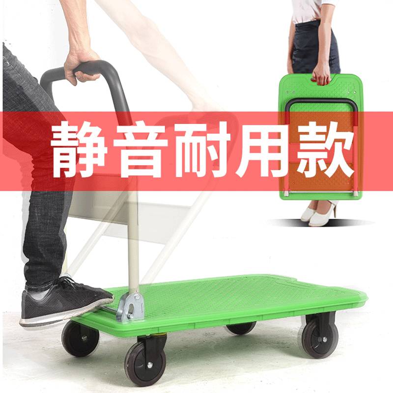 小推车拉货手推车货搬运车平板拖车重型便携折叠家用四轮轻便静音