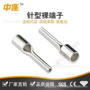 中连厂家直销PT系列针型端围子AKW紫N铜材质铜接线接线范0.5 6.0m