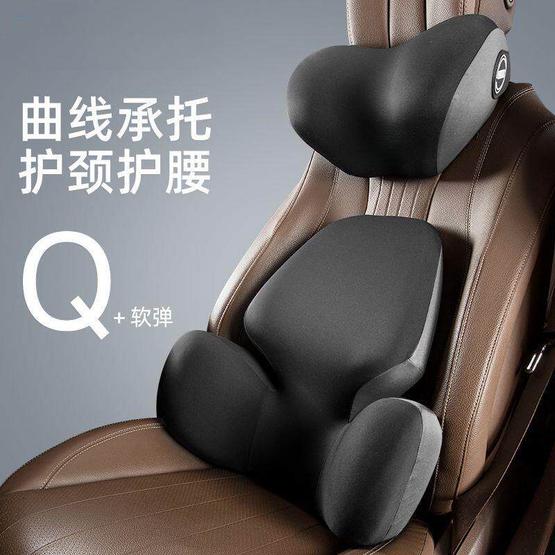 L6F24771乔汽车头枕护颈枕腰靠四季背靠载枕氏车腰垫车内靠记忆棉