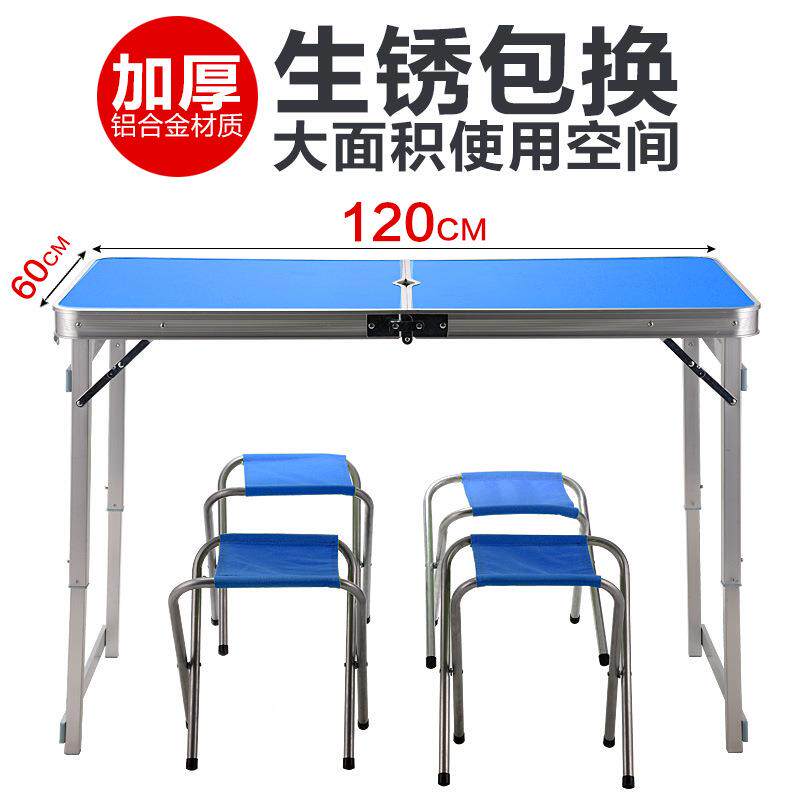 蓝语折叠摆子摊户外折叠桌家用简易折叠桌ZDD椅便桌餐携式小桌子