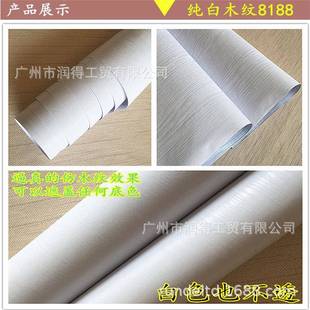 PVC白柜木纹贴纸自粘墙纸防839水家卧具翻新贴纯纸室壁纸橱衣柜墙