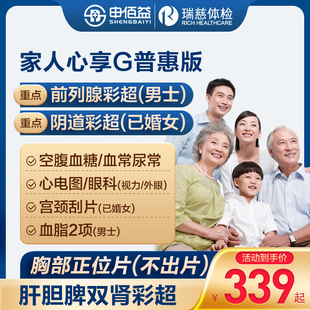 美年健康瑞慈体检今天约明天检不用可退