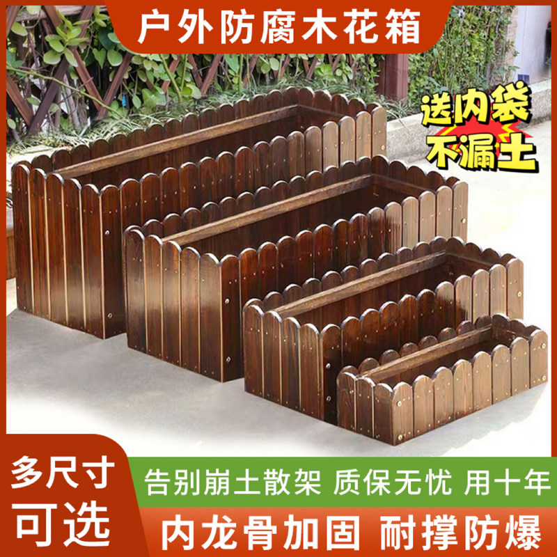 防腐木花箱长方形种植箱户外花盆庭院阳台碳化实木栅栏长条种菜盆,鲜花速递/花卉仿真/绿植园艺,花盆,淘宝优惠券,粉丝福利购,淘宝优惠卷