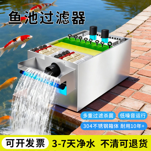 鱼池过滤器水循环系统装置不锈钢过滤箱室外水池过滤工程净化设备